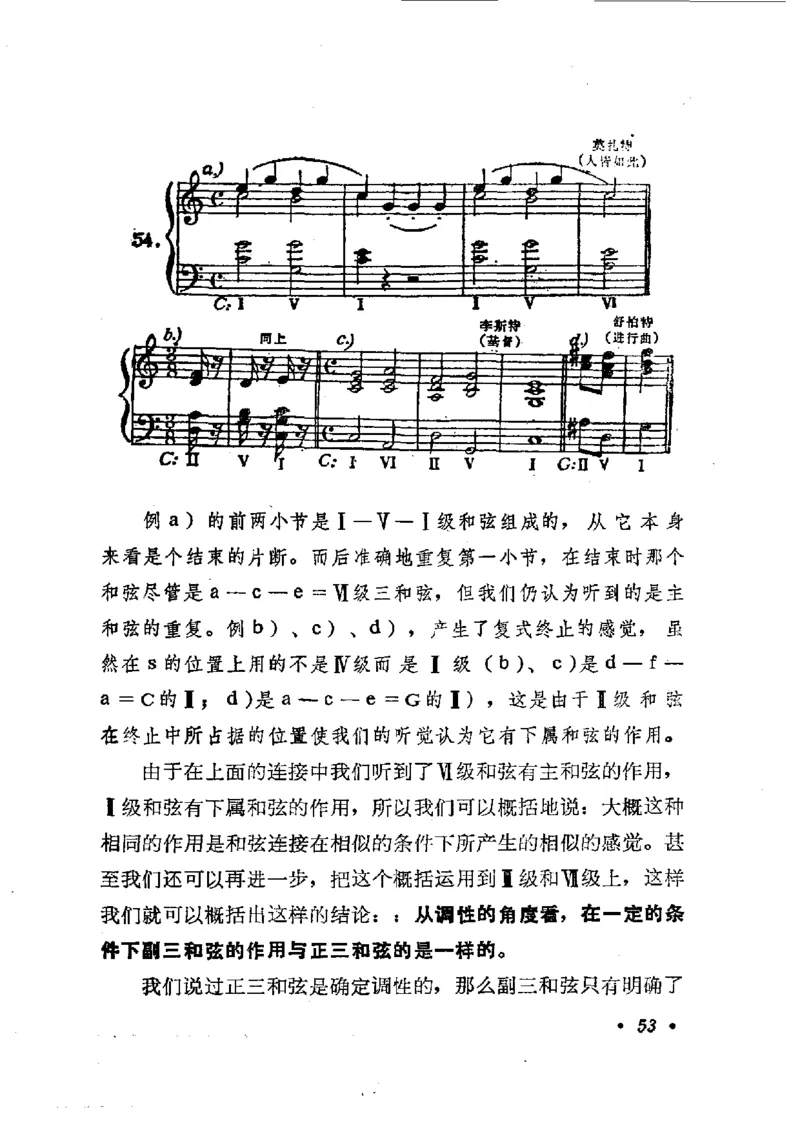 键盘和声学教程_一万首著名钢琴曲谱哈农贝多芬合集视频教学电子版高清无水印可打印_09钢琴教材合集_常用教材钢琴谱（80+本）