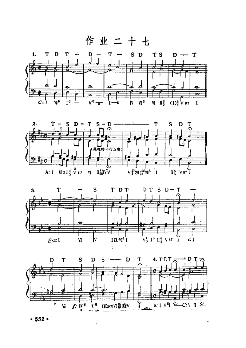 键盘和声学教程_一万首著名钢琴曲谱哈农贝多芬合集视频教学电子版高清无水印可打印_09钢琴教材合集_常用教材钢琴谱（80+本）