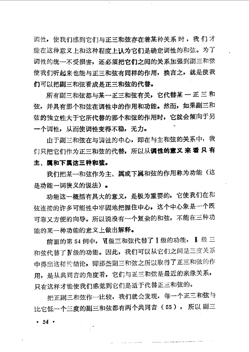 键盘和声学教程_一万首著名钢琴曲谱哈农贝多芬合集视频教学电子版高清无水印可打印_09钢琴教材合集_常用教材钢琴谱（80+本）