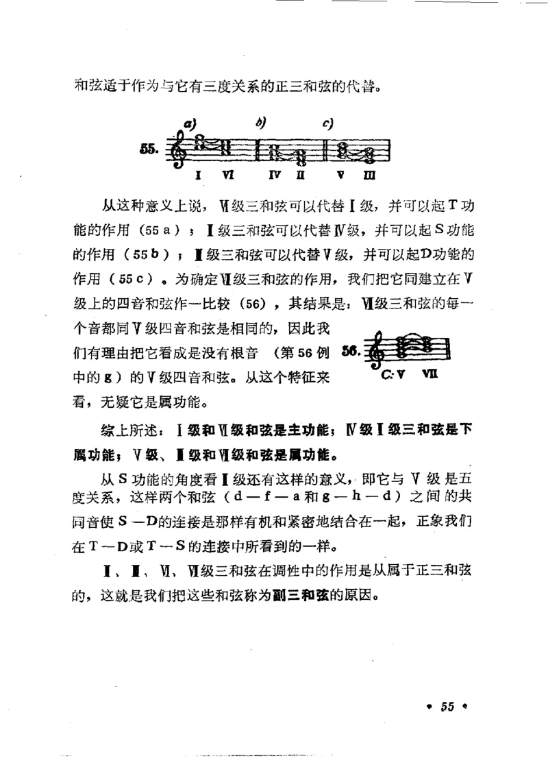 键盘和声学教程_一万首著名钢琴曲谱哈农贝多芬合集视频教学电子版高清无水印可打印_09钢琴教材合集_常用教材钢琴谱（80+本）