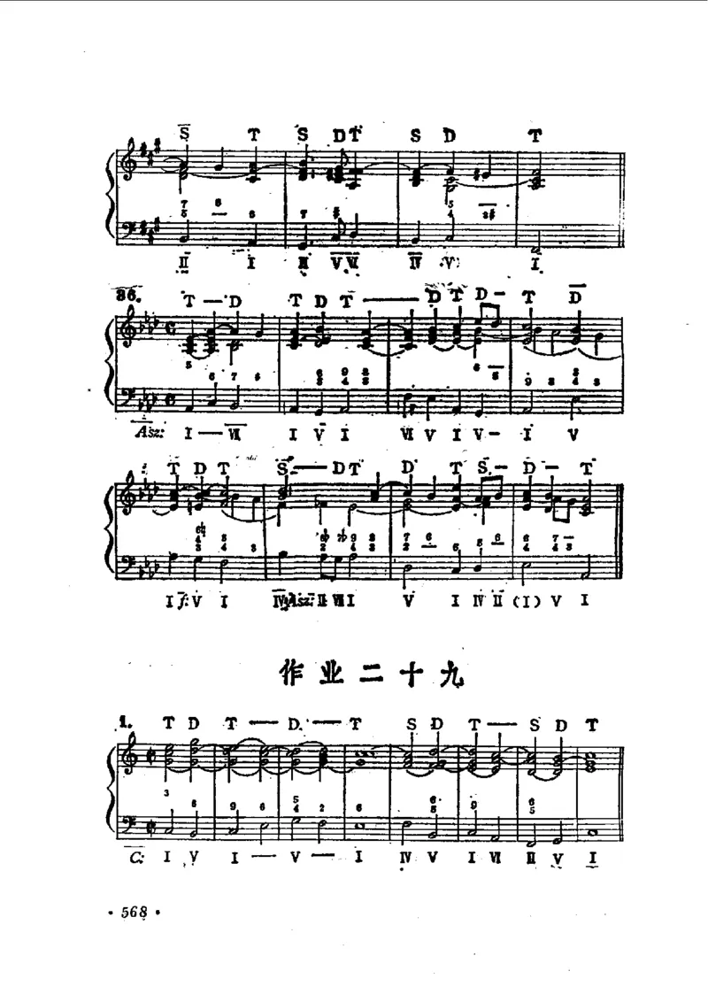 键盘和声学教程_一万首著名钢琴曲谱哈农贝多芬合集视频教学电子版高清无水印可打印_09钢琴教材合集_常用教材钢琴谱（80+本）