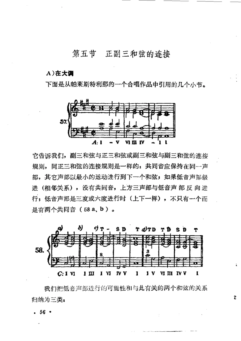 键盘和声学教程_一万首著名钢琴曲谱哈农贝多芬合集视频教学电子版高清无水印可打印_09钢琴教材合集_常用教材钢琴谱（80+本）