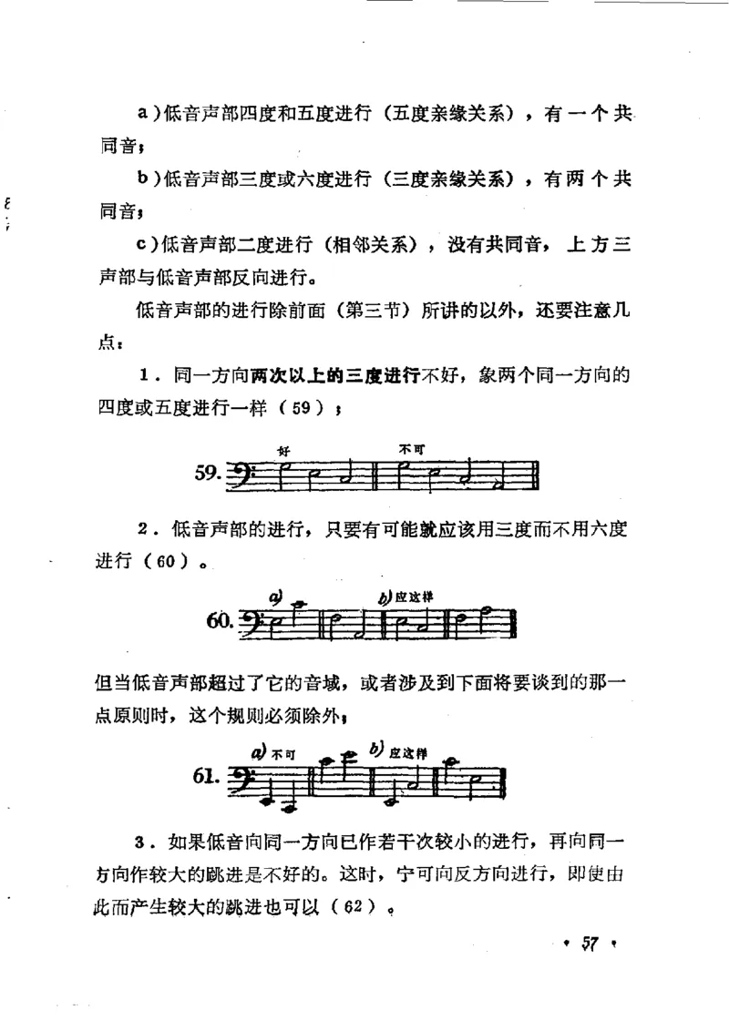 键盘和声学教程_一万首著名钢琴曲谱哈农贝多芬合集视频教学电子版高清无水印可打印_09钢琴教材合集_常用教材钢琴谱（80+本）