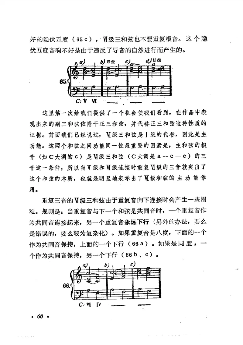 键盘和声学教程_一万首著名钢琴曲谱哈农贝多芬合集视频教学电子版高清无水印可打印_09钢琴教材合集_常用教材钢琴谱（80+本）