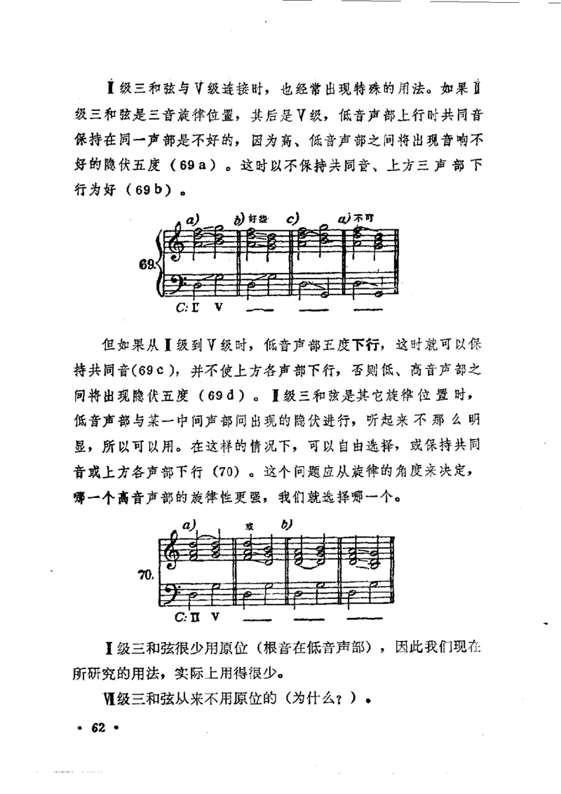 键盘和声学教程_一万首著名钢琴曲谱哈农贝多芬合集视频教学电子版高清无水印可打印_09钢琴教材合集_常用教材钢琴谱（80+本）