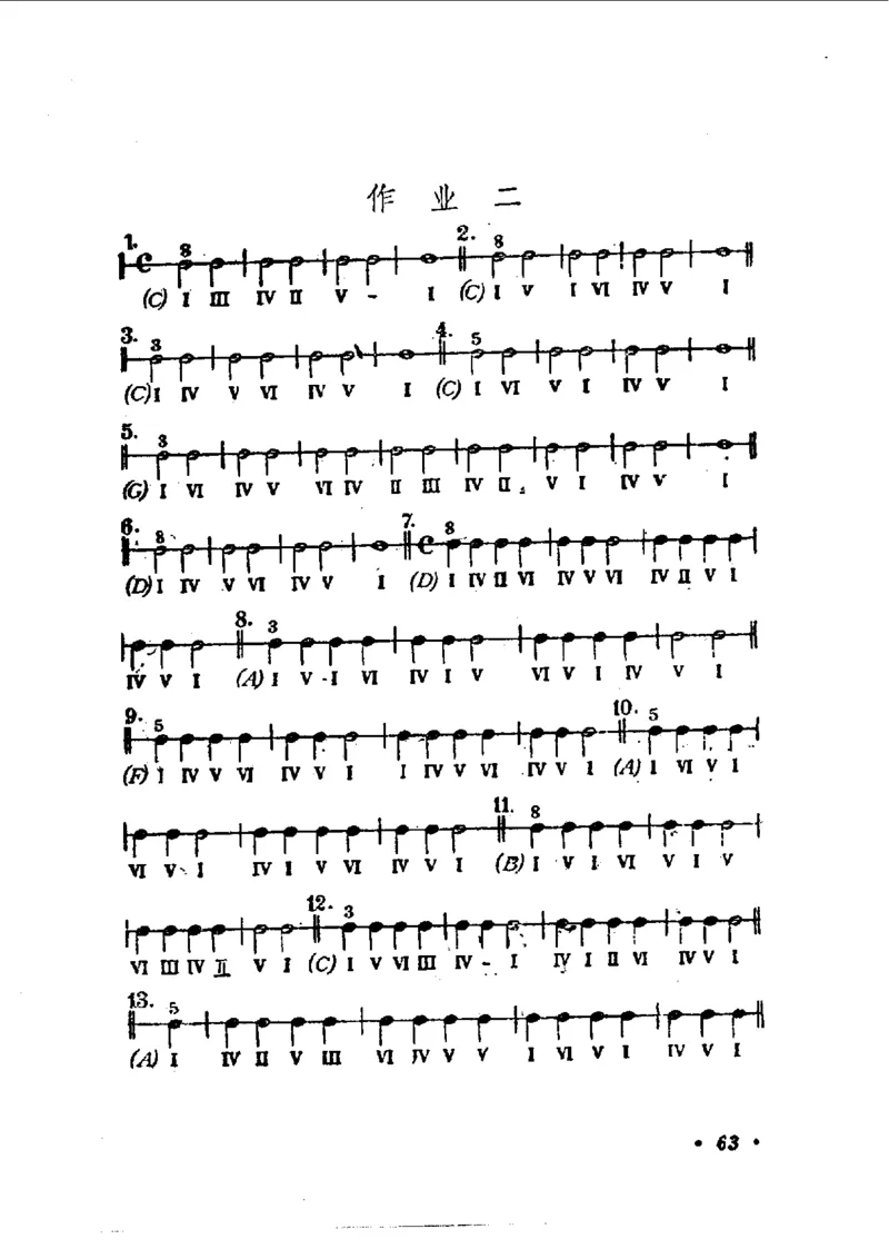 键盘和声学教程_一万首著名钢琴曲谱哈农贝多芬合集视频教学电子版高清无水印可打印_09钢琴教材合集_常用教材钢琴谱（80+本）