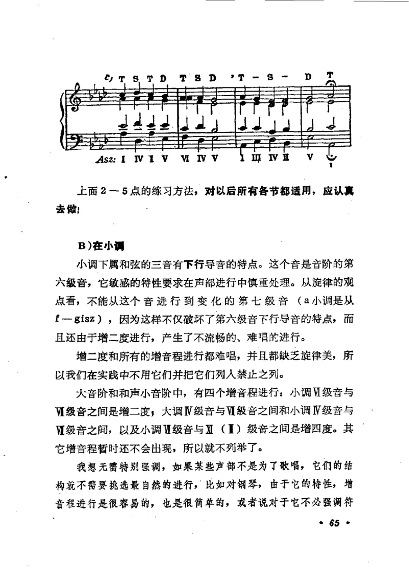 键盘和声学教程_一万首著名钢琴曲谱哈农贝多芬合集视频教学电子版高清无水印可打印_09钢琴教材合集_常用教材钢琴谱（80+本）