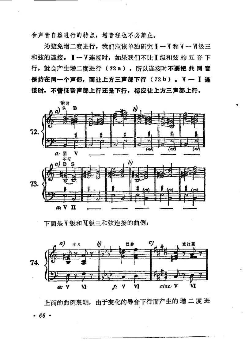 键盘和声学教程_一万首著名钢琴曲谱哈农贝多芬合集视频教学电子版高清无水印可打印_09钢琴教材合集_常用教材钢琴谱（80+本）