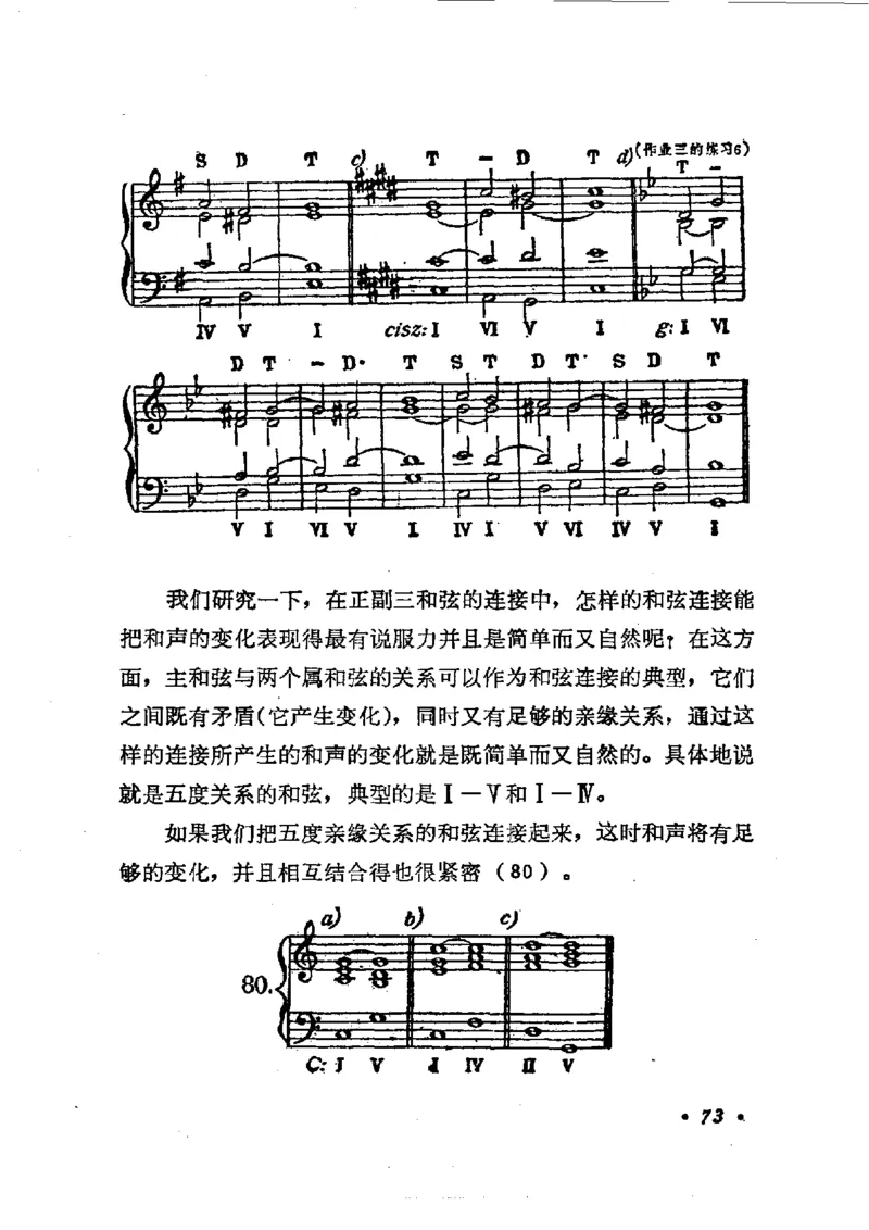 键盘和声学教程_一万首著名钢琴曲谱哈农贝多芬合集视频教学电子版高清无水印可打印_09钢琴教材合集_常用教材钢琴谱（80+本）