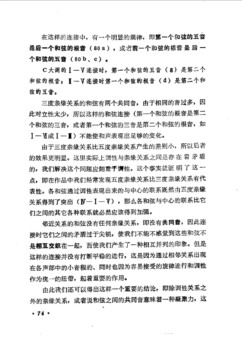 键盘和声学教程_一万首著名钢琴曲谱哈农贝多芬合集视频教学电子版高清无水印可打印_09钢琴教材合集_常用教材钢琴谱（80+本）