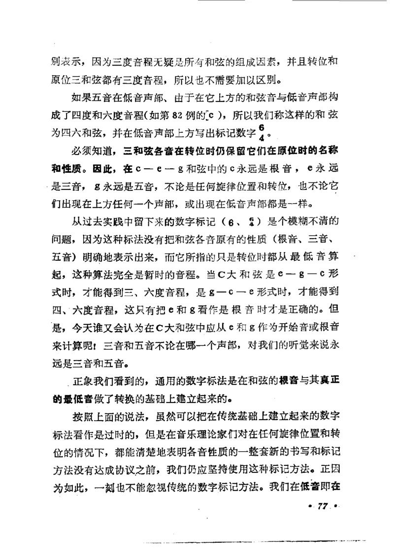 键盘和声学教程_一万首著名钢琴曲谱哈农贝多芬合集视频教学电子版高清无水印可打印_09钢琴教材合集_常用教材钢琴谱（80+本）