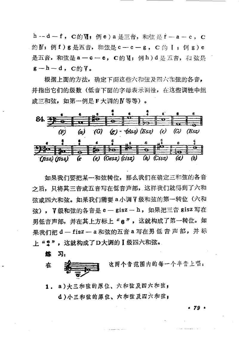 键盘和声学教程_一万首著名钢琴曲谱哈农贝多芬合集视频教学电子版高清无水印可打印_09钢琴教材合集_常用教材钢琴谱（80+本）