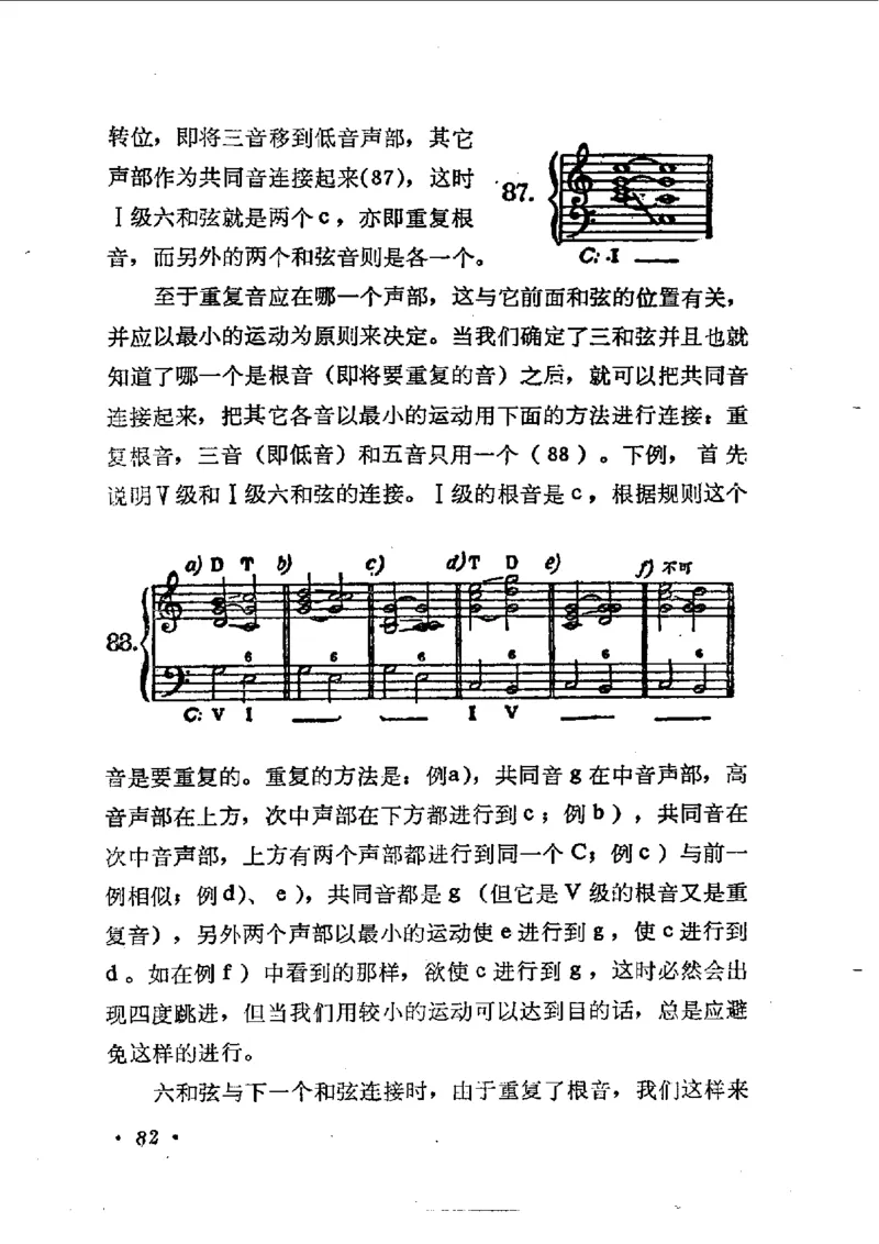 键盘和声学教程_一万首著名钢琴曲谱哈农贝多芬合集视频教学电子版高清无水印可打印_09钢琴教材合集_常用教材钢琴谱（80+本）