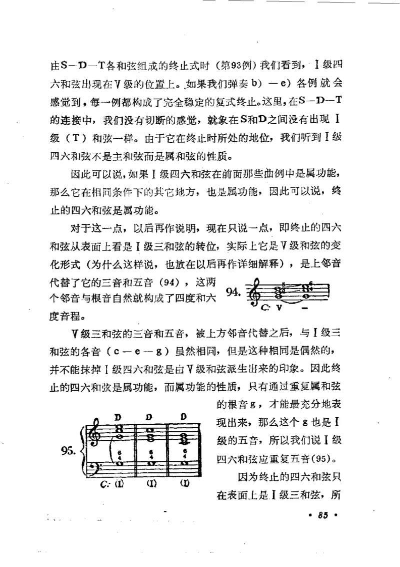键盘和声学教程_一万首著名钢琴曲谱哈农贝多芬合集视频教学电子版高清无水印可打印_09钢琴教材合集_常用教材钢琴谱（80+本）