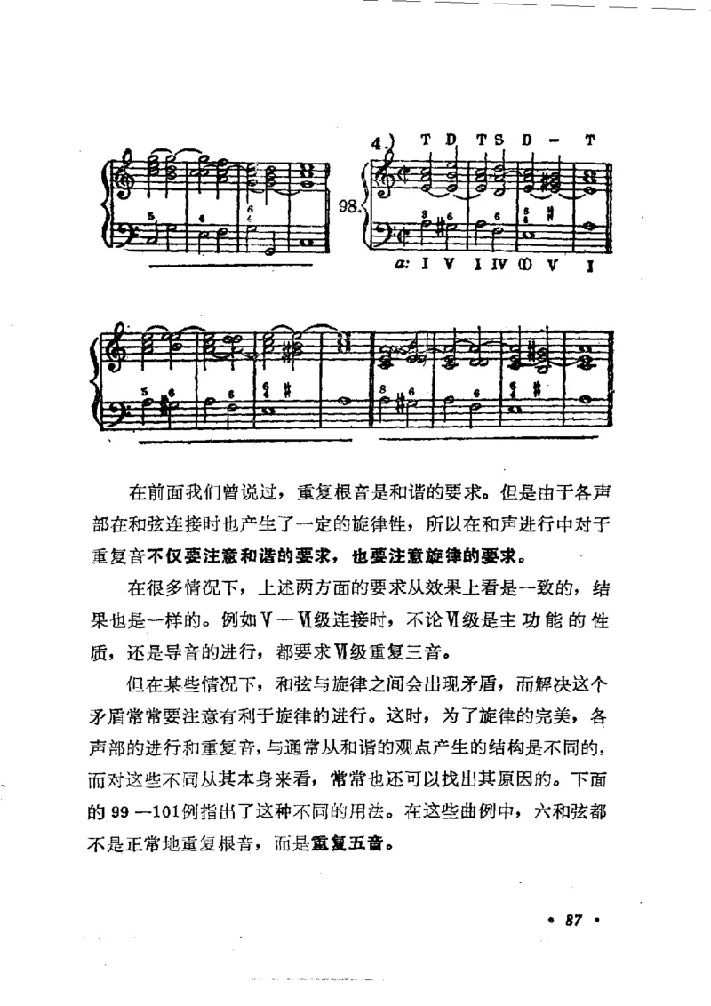 键盘和声学教程_一万首著名钢琴曲谱哈农贝多芬合集视频教学电子版高清无水印可打印_09钢琴教材合集_常用教材钢琴谱（80+本）