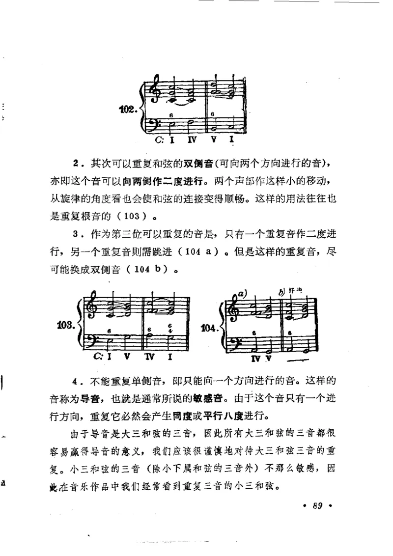 键盘和声学教程_一万首著名钢琴曲谱哈农贝多芬合集视频教学电子版高清无水印可打印_09钢琴教材合集_常用教材钢琴谱（80+本）