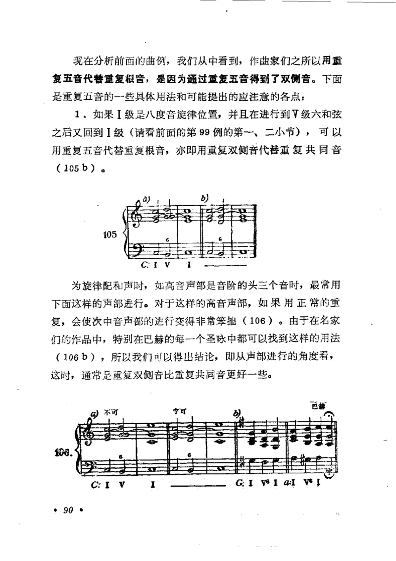 键盘和声学教程_一万首著名钢琴曲谱哈农贝多芬合集视频教学电子版高清无水印可打印_09钢琴教材合集_常用教材钢琴谱（80+本）