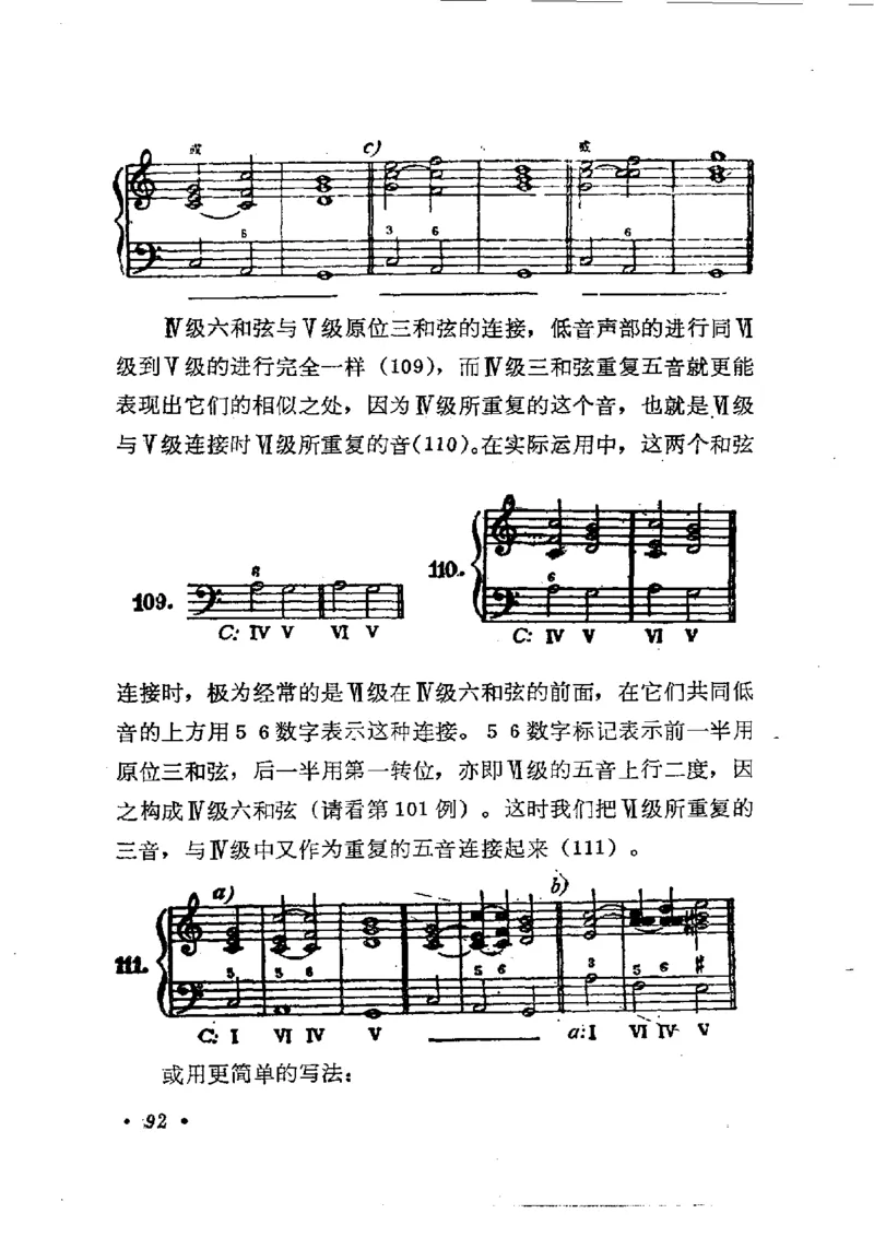 键盘和声学教程_一万首著名钢琴曲谱哈农贝多芬合集视频教学电子版高清无水印可打印_09钢琴教材合集_常用教材钢琴谱（80+本）