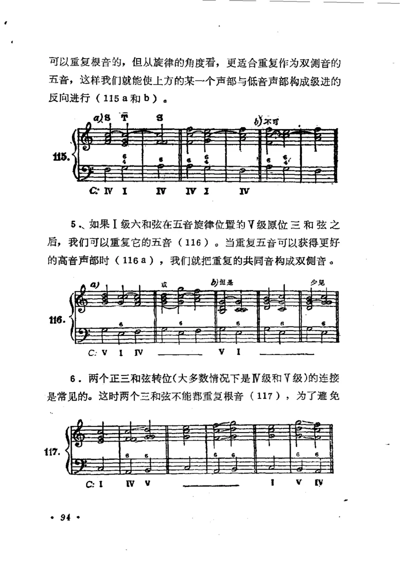 键盘和声学教程_一万首著名钢琴曲谱哈农贝多芬合集视频教学电子版高清无水印可打印_09钢琴教材合集_常用教材钢琴谱（80+本）