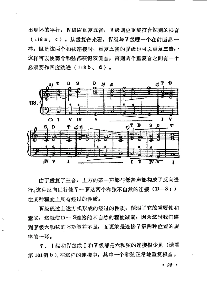 键盘和声学教程_一万首著名钢琴曲谱哈农贝多芬合集视频教学电子版高清无水印可打印_09钢琴教材合集_常用教材钢琴谱（80+本）