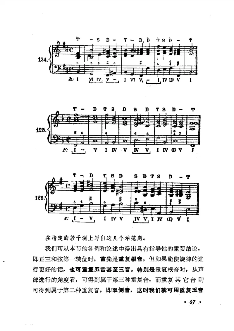 键盘和声学教程_一万首著名钢琴曲谱哈农贝多芬合集视频教学电子版高清无水印可打印_09钢琴教材合集_常用教材钢琴谱（80+本）