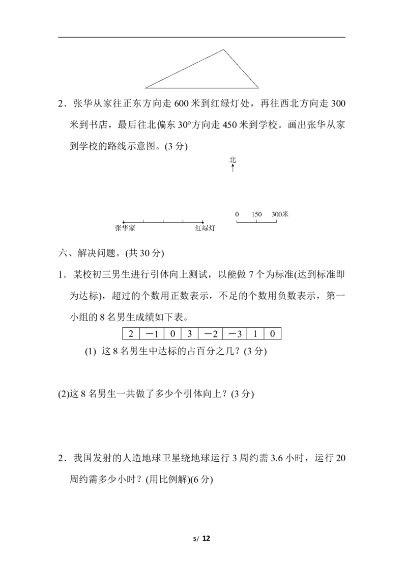 青岛版数学六年级下册小升初检测卷及答案_小学1-6年级全部试卷_数学_六年级_3-11-4、小学六年级数学下册_3-11-4-2、练习题、作业、试题、试卷_青岛版_期末测试卷