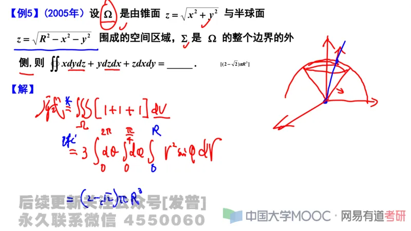 笔记小节24_01.2026考研数学有道武忠祥刘金峰全程班_01.2026考研数学武忠祥刘金峰全程班_02.核心基础_03.高数基础武忠祥_讲义