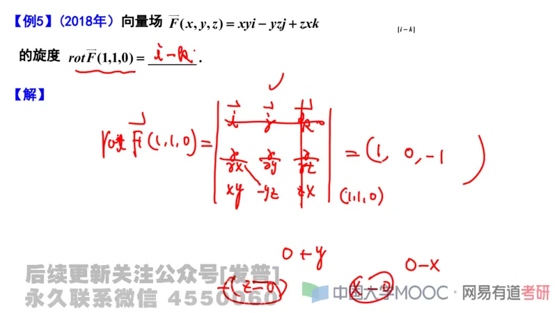 笔记小节24_01.2026考研数学有道武忠祥刘金峰全程班_01.2026考研数学武忠祥刘金峰全程班_02.核心基础_03.高数基础武忠祥_讲义