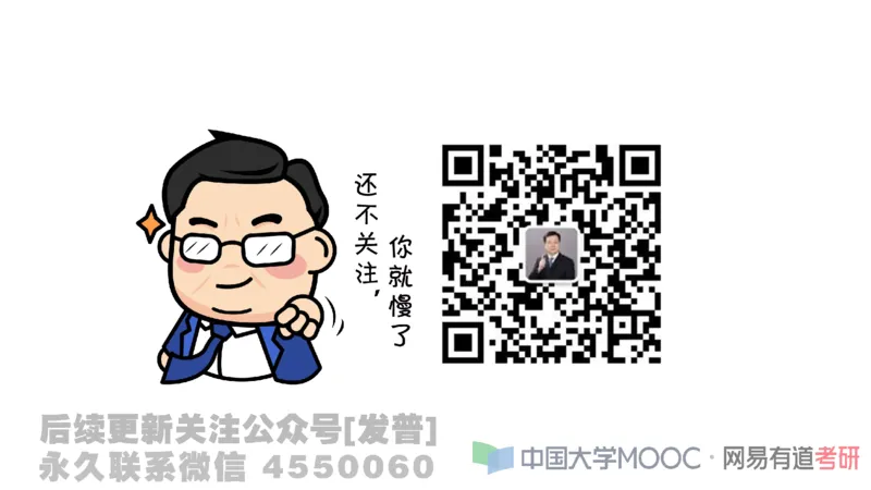 笔记小节24_01.2026考研数学有道武忠祥刘金峰全程班_01.2026考研数学武忠祥刘金峰全程班_02.核心基础_03.高数基础武忠祥_讲义