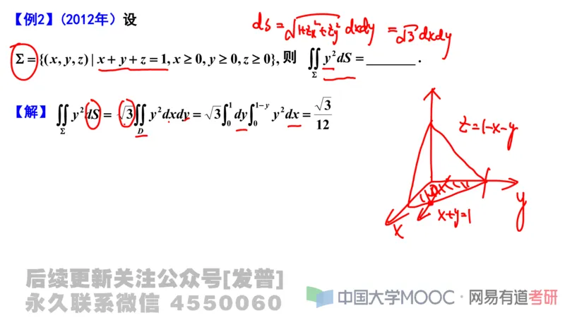 笔记小节24_01.2026考研数学有道武忠祥刘金峰全程班_01.2026考研数学武忠祥刘金峰全程班_02.核心基础_03.高数基础武忠祥_讲义