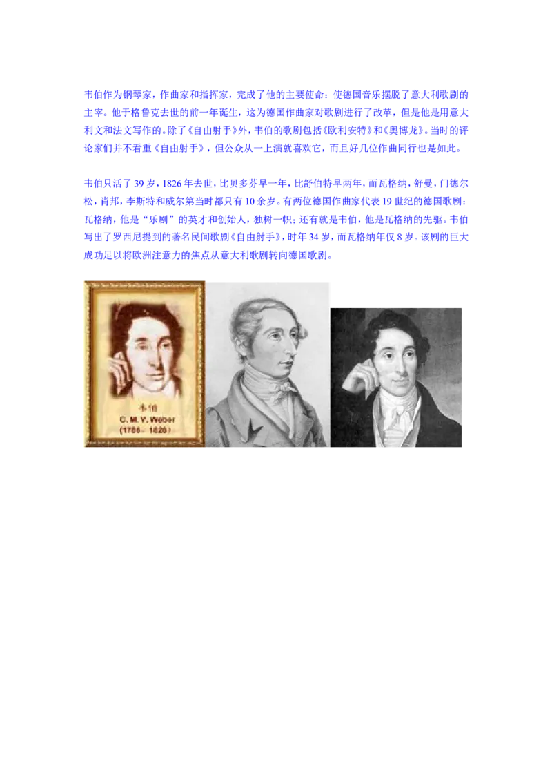 韦伯简介_一万首著名钢琴曲谱哈农贝多芬合集视频教学电子版高清无水印可打印_1古典钢琴知名音乐家谱_韦伯钢琴谱全集