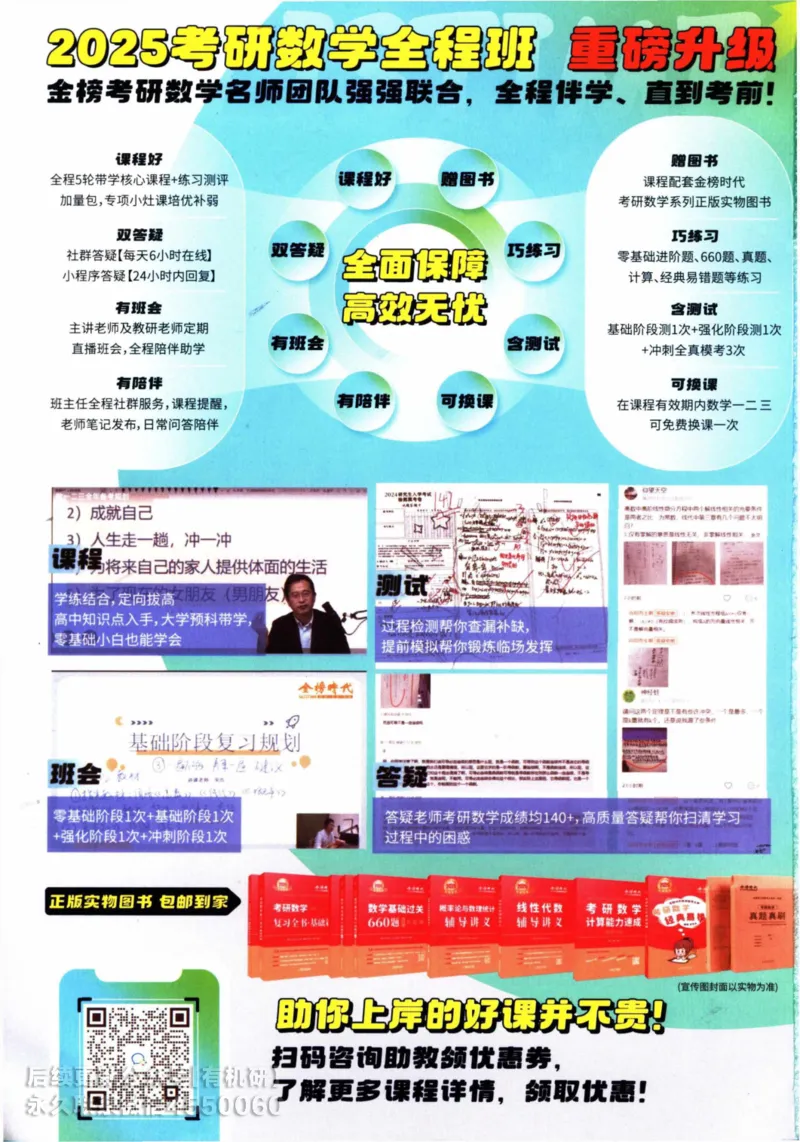 2025考研数学基础过关660题答案册（数学三）_01.2026考研数学有道武忠祥刘金峰全程班_01.2026考研数学武忠祥刘金峰全程班_00.书籍和讲义_00.配套书籍_26版660题数三_2025版