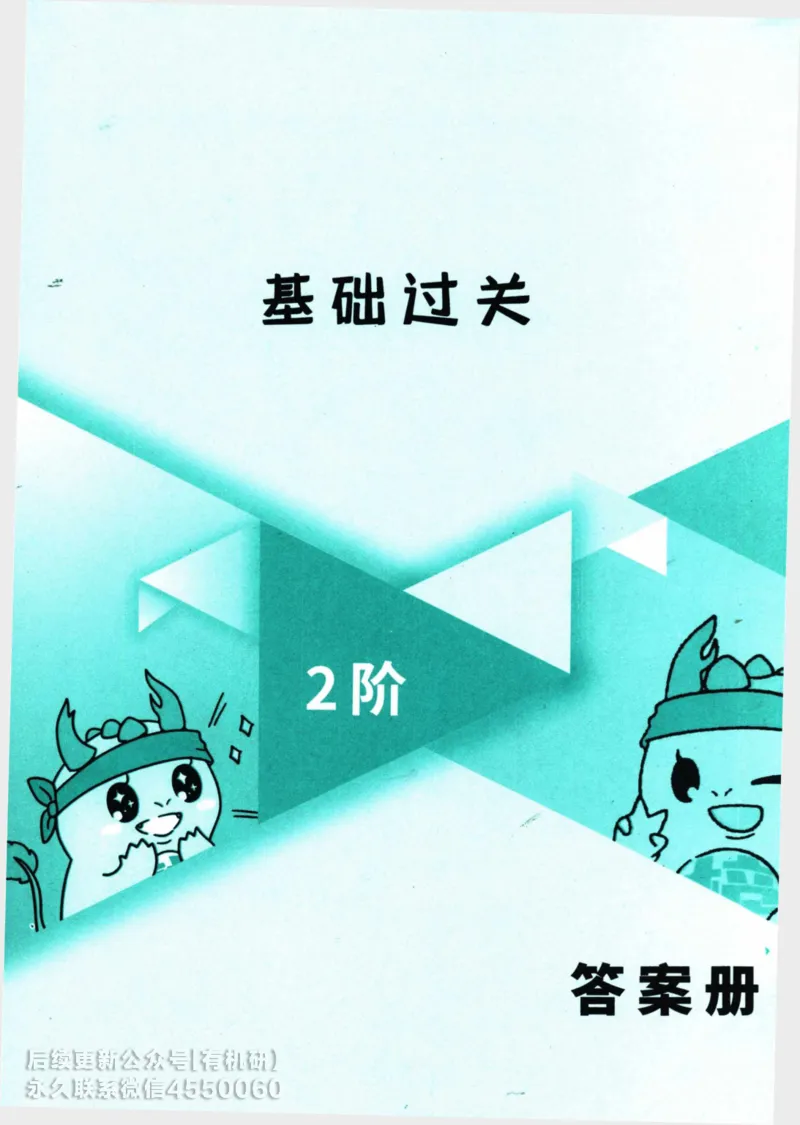 2025考研数学基础过关660题答案册（数学三）_01.2026考研数学有道武忠祥刘金峰全程班_01.2026考研数学武忠祥刘金峰全程班_00.书籍和讲义_00.配套书籍_26版660题数三_2025版