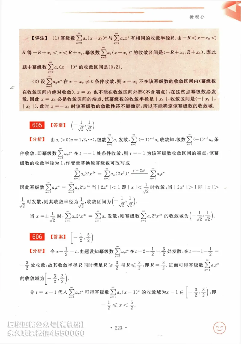2025考研数学基础过关660题答案册（数学三）_01.2026考研数学有道武忠祥刘金峰全程班_01.2026考研数学武忠祥刘金峰全程班_00.书籍和讲义_00.配套书籍_26版660题数三_2025版