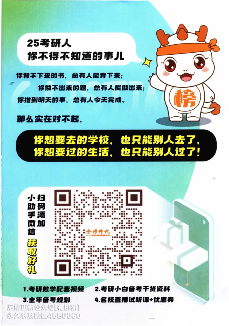 2025考研数学基础过关660题答案册（数学三）_01.2026考研数学有道武忠祥刘金峰全程班_01.2026考研数学武忠祥刘金峰全程班_00.书籍和讲义_00.配套书籍_26版660题数三_2025版