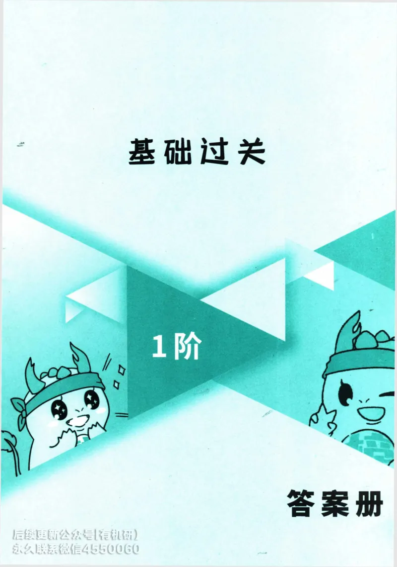 2025考研数学基础过关660题答案册（数学三）_01.2026考研数学有道武忠祥刘金峰全程班_01.2026考研数学武忠祥刘金峰全程班_00.书籍和讲义_00.配套书籍_26版660题数三_2025版