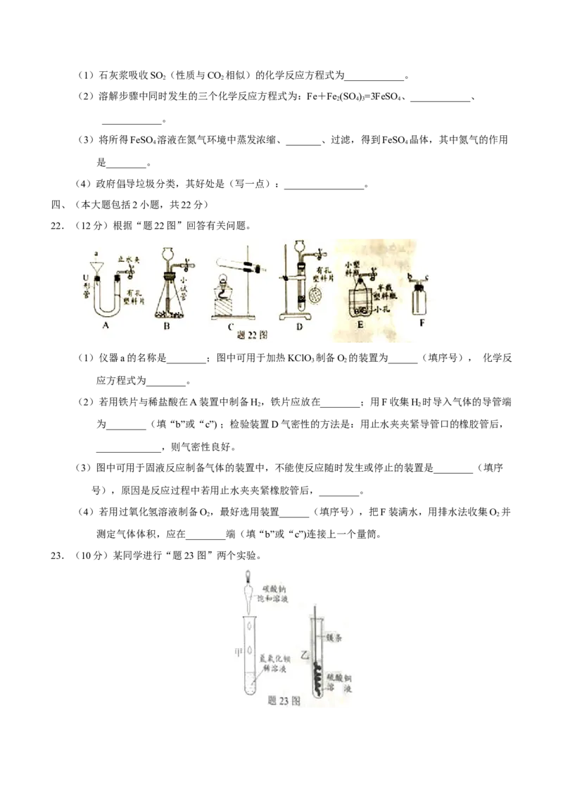 2017年广东省中考化学真题（空白卷）_❤广东中考真题备考2026_5.广东中考化学2008-2025