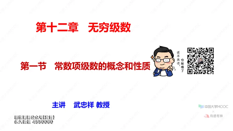 (84)--12.1笔记小结_01.2026考研数学有道武忠祥刘金峰全程班_01.2026考研数学武忠祥刘金峰全程班_00.书籍和讲义_{3}--全部课件