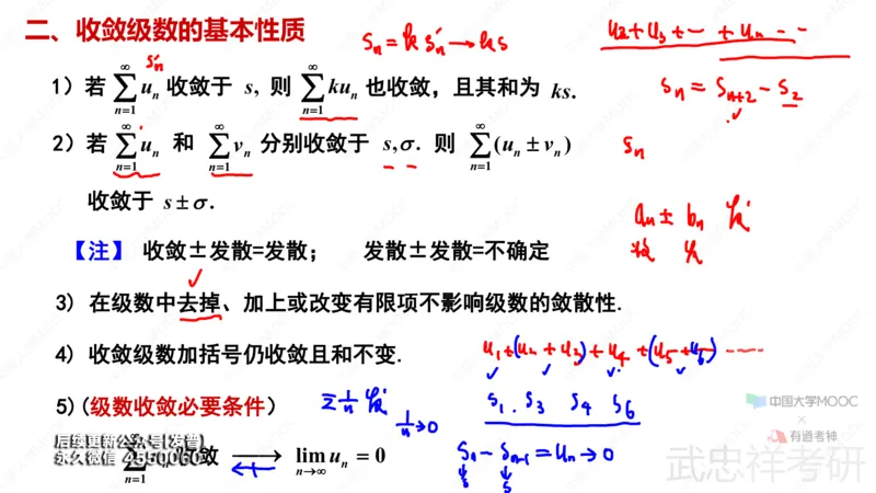 (84)--12.1笔记小结_01.2026考研数学有道武忠祥刘金峰全程班_01.2026考研数学武忠祥刘金峰全程班_00.书籍和讲义_{3}--全部课件