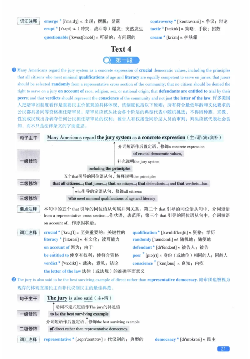 2010年逐词逐句精讲册_41考研英语一二历年真题解析_英语二_解析册+逐词逐句册