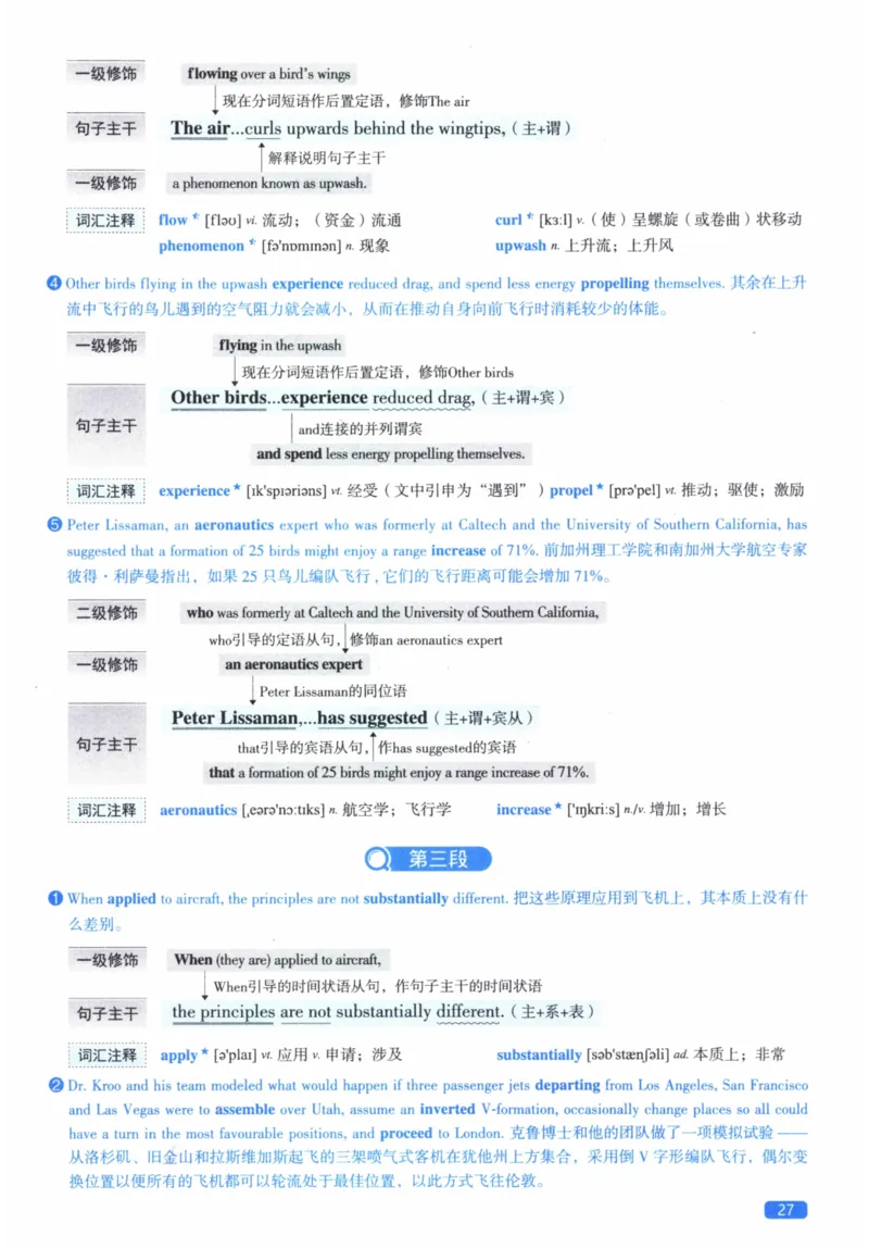 2010年逐词逐句精讲册_41考研英语一二历年真题解析_英语二_解析册+逐词逐句册