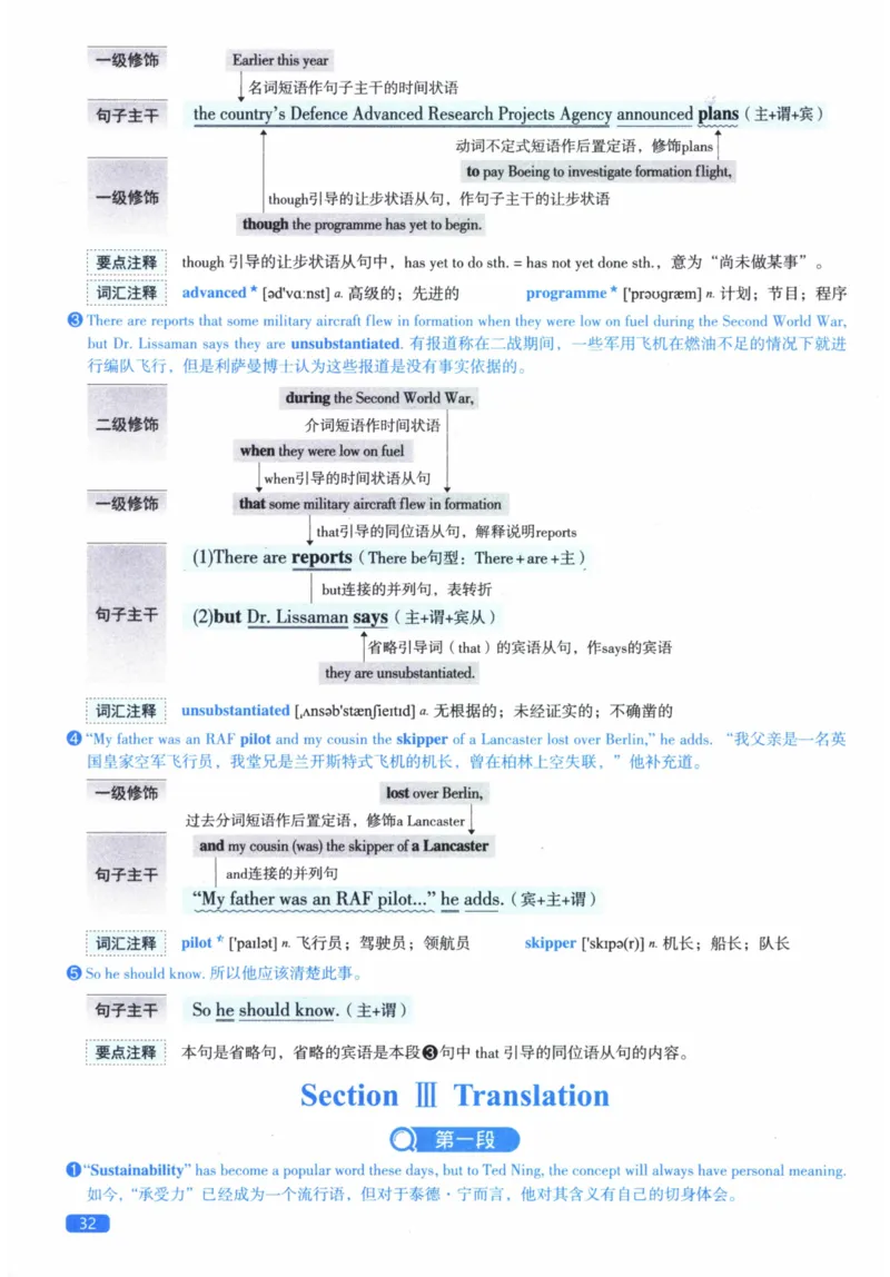 2010年逐词逐句精讲册_41考研英语一二历年真题解析_英语二_解析册+逐词逐句册