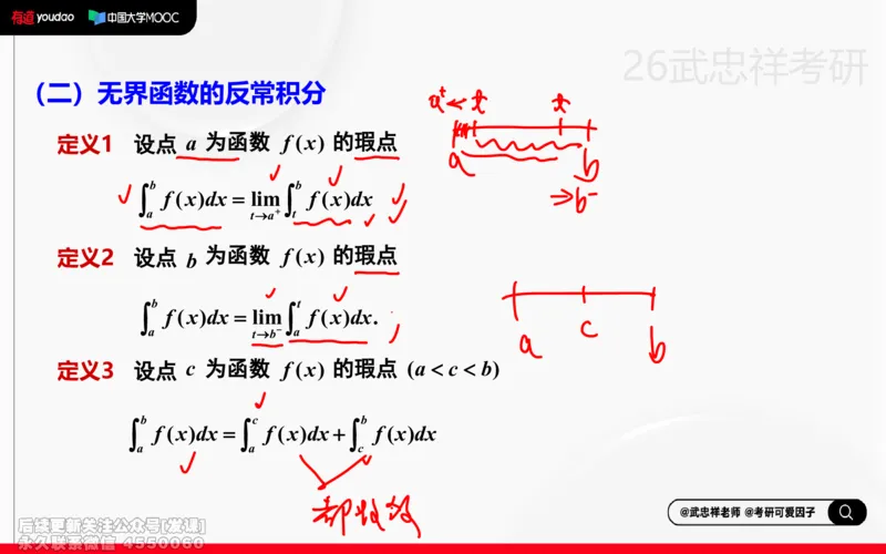 (214)--高数强化12笔记小节_已解密_01.2026考研数学有道武忠祥刘金峰全程班_01.2026考研数学武忠祥刘金峰全程班_00.书籍和讲义_{2}--资料
