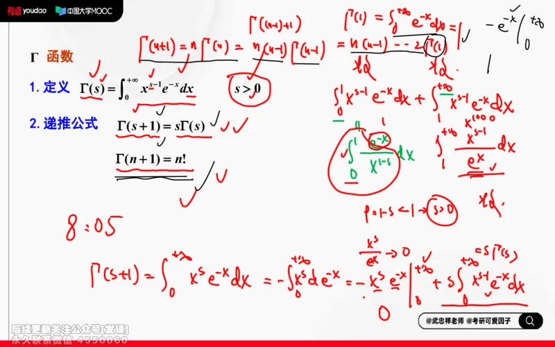 (214)--高数强化12笔记小节_已解密_01.2026考研数学有道武忠祥刘金峰全程班_01.2026考研数学武忠祥刘金峰全程班_00.书籍和讲义_{2}--资料