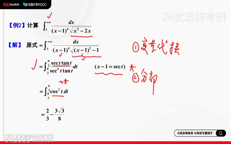 (214)--高数强化12笔记小节_已解密_01.2026考研数学有道武忠祥刘金峰全程班_01.2026考研数学武忠祥刘金峰全程班_00.书籍和讲义_{2}--资料