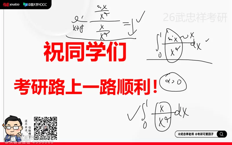 (214)--高数强化12笔记小节_已解密_01.2026考研数学有道武忠祥刘金峰全程班_01.2026考研数学武忠祥刘金峰全程班_00.书籍和讲义_{2}--资料