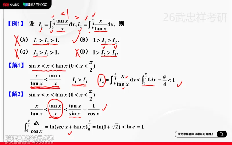 (214)--高数强化12笔记小节_已解密_01.2026考研数学有道武忠祥刘金峰全程班_01.2026考研数学武忠祥刘金峰全程班_00.书籍和讲义_{2}--资料
