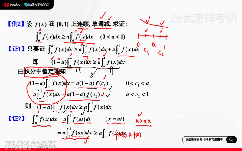 (214)--高数强化12笔记小节_已解密_01.2026考研数学有道武忠祥刘金峰全程班_01.2026考研数学武忠祥刘金峰全程班_00.书籍和讲义_{2}--资料