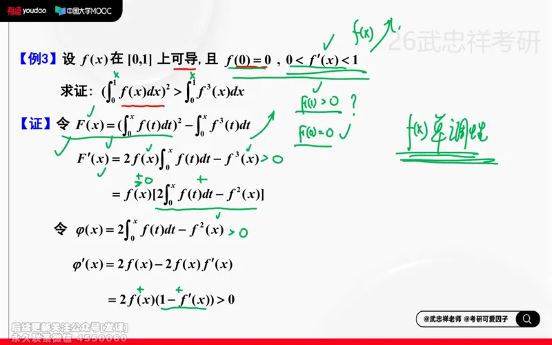 (214)--高数强化12笔记小节_已解密_01.2026考研数学有道武忠祥刘金峰全程班_01.2026考研数学武忠祥刘金峰全程班_00.书籍和讲义_{2}--资料