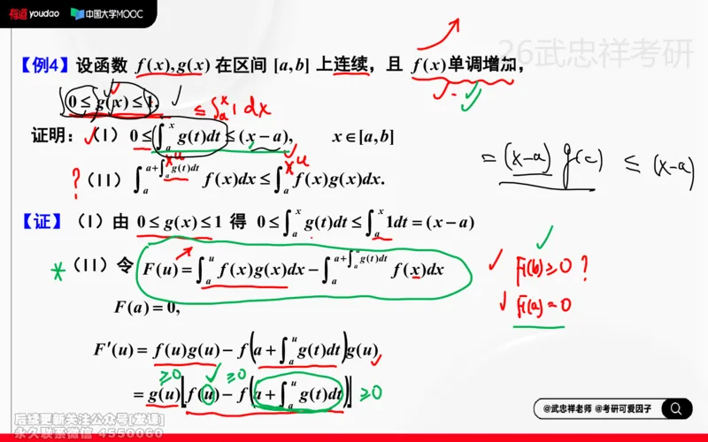(214)--高数强化12笔记小节_已解密_01.2026考研数学有道武忠祥刘金峰全程班_01.2026考研数学武忠祥刘金峰全程班_00.书籍和讲义_{2}--资料